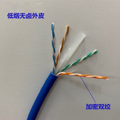 LSZH低烟无卤超六类网线6类工业网络线cata6工程综合布线四芯国标图3