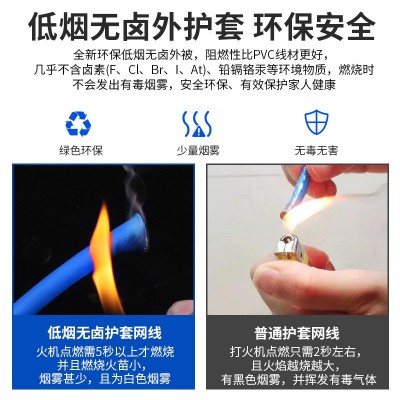 LSZH低烟无卤超六类网线6类工业网络线cata6工程综合布线四芯国标图2