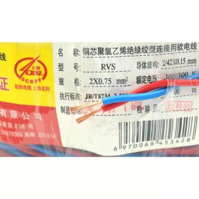 厂家批发 起帆电线RVS双绞花线 2*1.5 低烟无卤耐火阻燃电线现货图4