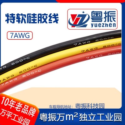 批发7Awg特软环保硅胶电子线 200℃ 耐高温镀锡铜特软硅胶电子线图2