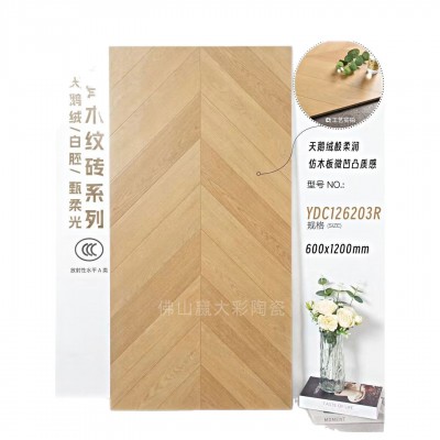 柔光木纹砖天鹅绒鱼骨纹地砖600x1200全瓷底胚仿真木纹地板砖红书图4