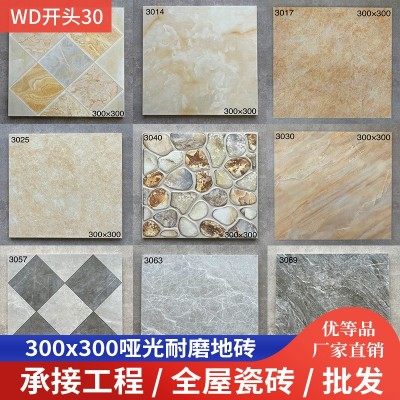 复古灰色仿古砖300x300卫生间墙砖厨房防滑鹅卵石小地砖阳台瓷砖图1