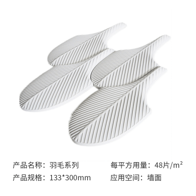 3D立体水泥砖UHPC异形芭蕉叶手工砖奶茶咖啡厅客饭厅墙面羽毛花砖图4