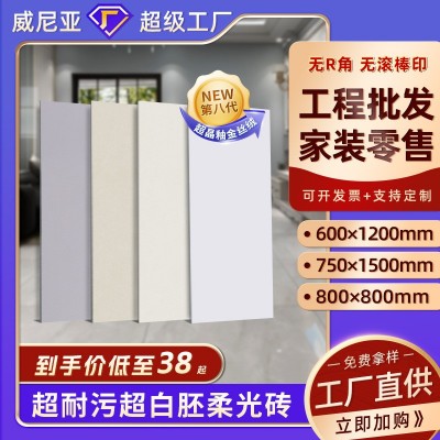 超白坯天鹅绒瓷砖柔光地砖750x1500奶油风客厅卫生间墙砖600x1200图1