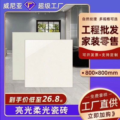 佛山800x800柔光素色地板砖 客厅亮光瓷砖800*800全瓷防滑地砖图1