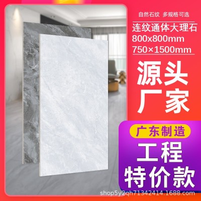 特价工程瓷砖750*1500地砖800*800家用工程商铺酒店KTV瓷砖批发图1