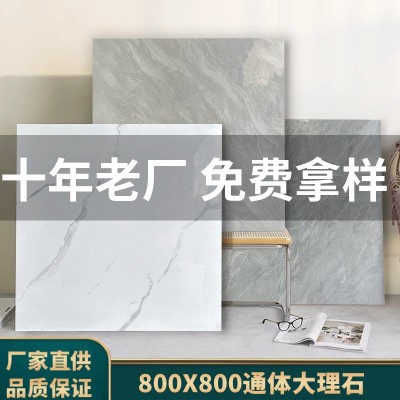 广东佛山瓷砖工程地砖800x800通体大理石客厅餐厅卧室防滑地板砖图1