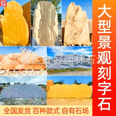 天然大型黄蜡石原石泰山石企业招牌晚霞红村牌石室外校园景观石图3