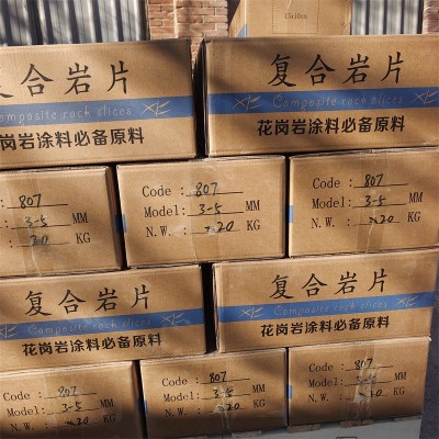 加工定制出口环氧地坪复合岩片艺术涂料电视墙背景装饰用贝壳彩片图2