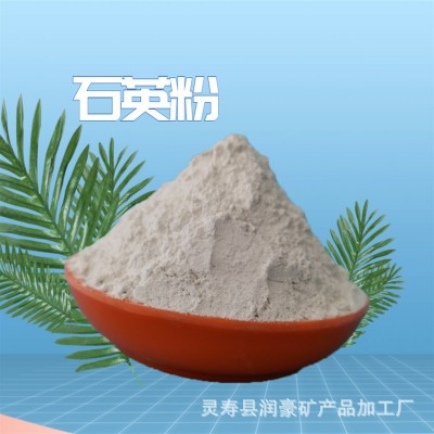 石英粉800目-2000目煅烧石英粉耐磨耐高温涂料油漆陶瓷用石英粉