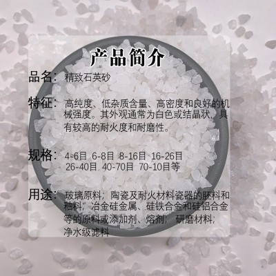 定制净水级石英砂水处理滤料玻璃铸造光伏半导体耐火材料用精制石图2