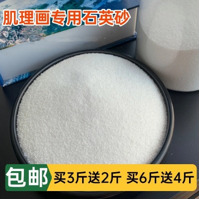 包邮石英砂肌理画沙40-80目肌里砂 画画手工专用沙雪花白美术白沙