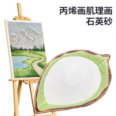 包邮石英砂肌理画沙40-80目肌里砂 画画手工专用沙雪花白美术白沙图5