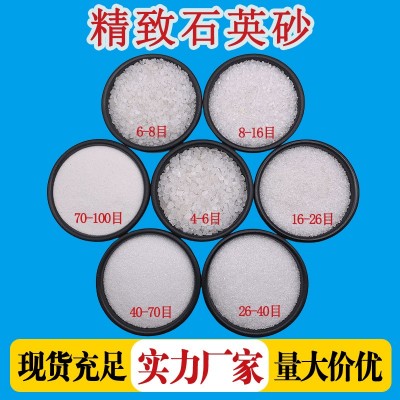 高纯度精致石英砂水处理净水级石英砂玻璃陶瓷耐火材料石英砂颗粒