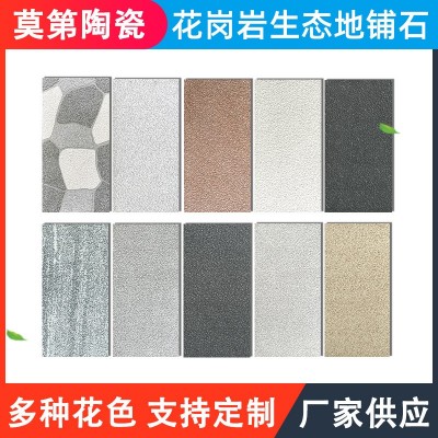 厂家定制生态地铺石600×600pc砖石英砖广场户外庭院防滑地砖