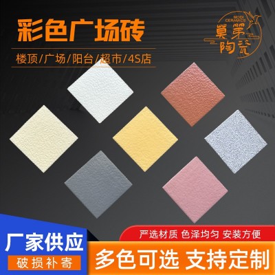 厂家定制全瓷户外彩色瓷砖200X200汽车4S店砖抗冻耐磨防滑广场砖图2