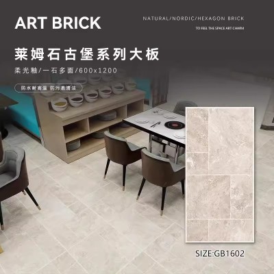 法式复古莱姆石600x1200庭院古堡地砖花园过道仿古砖餐厅民宿瓷砖图2