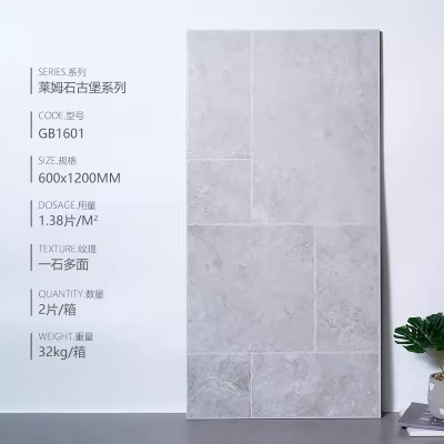 法式复古莱姆石600x1200庭院古堡地砖花园过道仿古砖餐厅民宿瓷砖图5