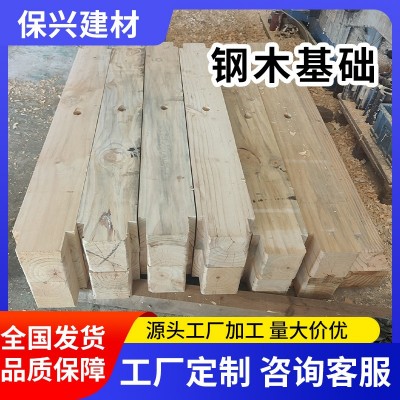 钢木基础钢木垫木车用木方建筑工程桥梁大方重工大型机械钢木垫木