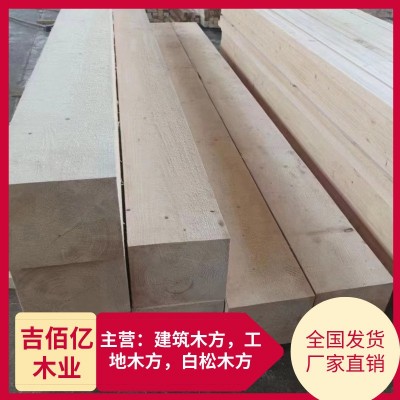 批发跳板木方价格是多少落叶松批发落叶松价格落叶松木方木方价钱