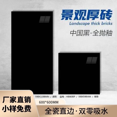 中国黑黑金沙亮光面水景石英砖600x600x18mmPC砖地铺石园林市政