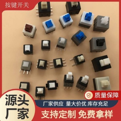 按键开关5.8自无锁耐高温过回流焊六脚双排贴片插件弯针开关供应