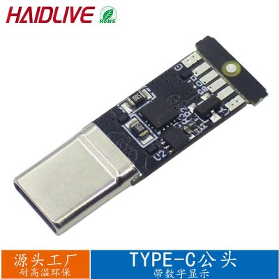 TYPE-C数显功率PD快充公头带PCB板USB连接器数据线闪充5A焊线插头图2