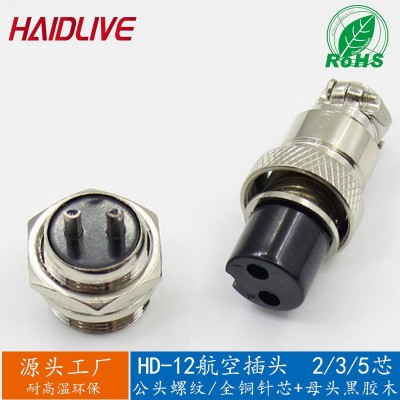 GX12/16mm航空插头2/3/4/5/6/7/8芯圆形 电动滑板车充电头连接器图2