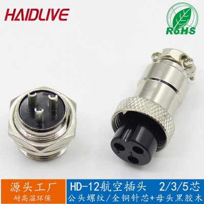 GX12/16mm航空插头2/3/4/5/6/7/8芯圆形 电动滑板车充电头连接器图3