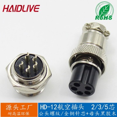 GX12/16mm航空插头2/3/4/5/6/7/8芯圆形 电动滑板车充电头连接器图4