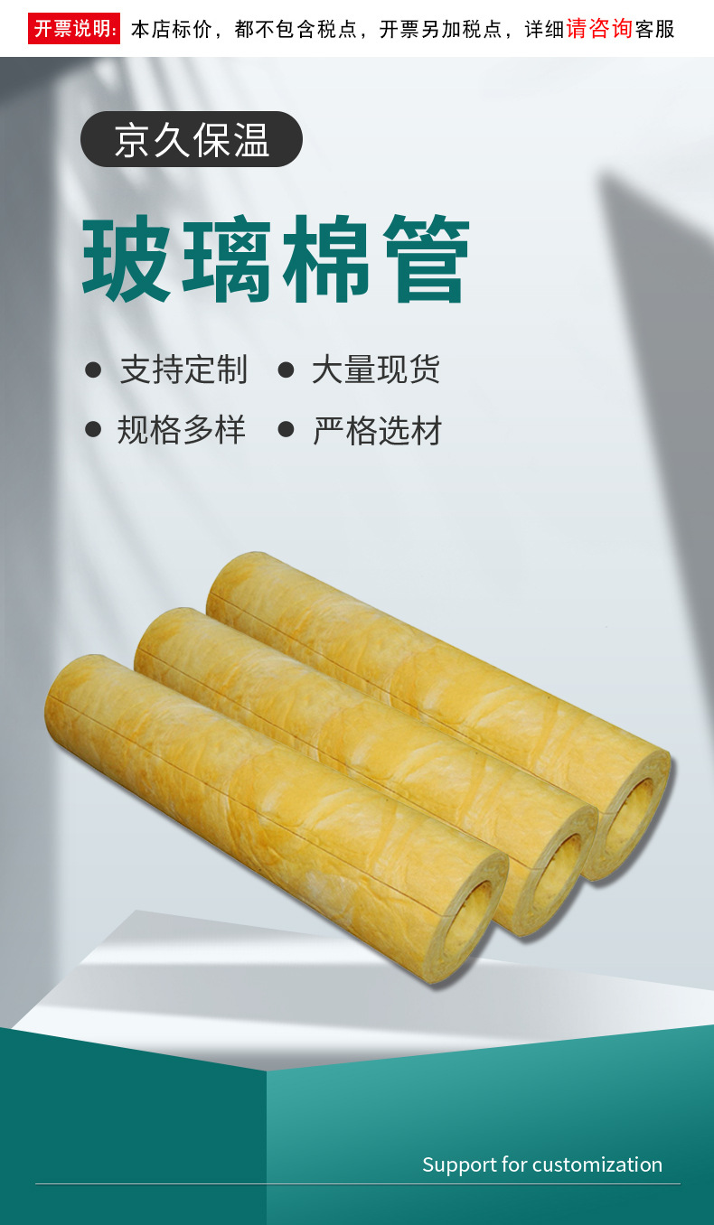 玻璃棉管-详情_01