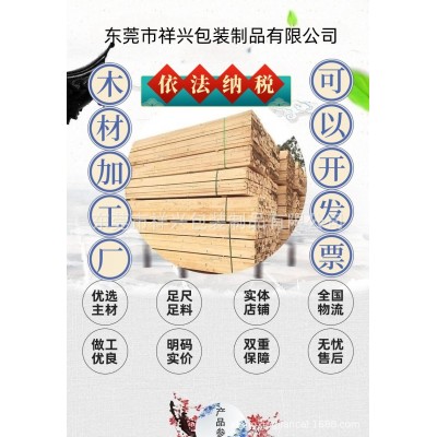 厂家直销各种规格木方 机械打包装钉木架垫设备国产国外松木方