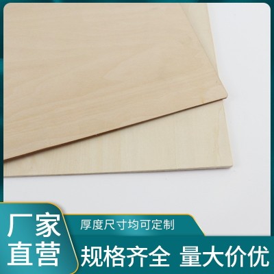 椴木胶合板木板激光玩具工艺板5MM椴木板 双面多层胶合板木板批发图2