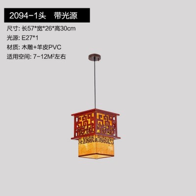 复古中式吊灯实木羊皮客厅餐厅灯具温馨卧室书房包厢个性吊灯方形图5