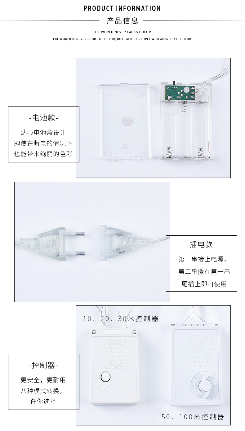 LED灯串_06