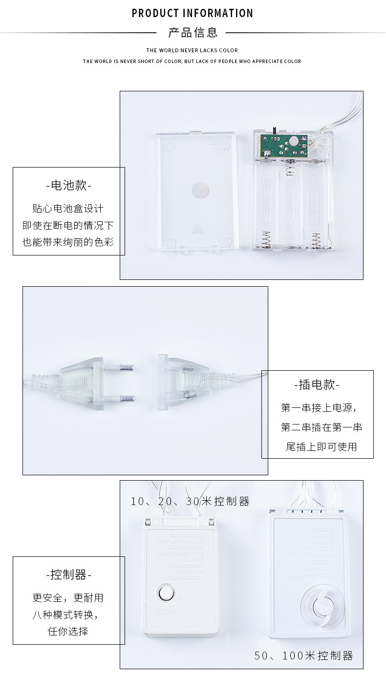 LED灯串_06