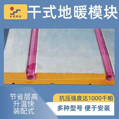 干式地暖模块1000千帕高抗压高密度阻燃水暖炕家用土炕榻榻米