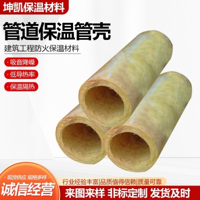 管道保温管壳高温管道保温玻璃棉管壳硅酸铝高温蒸汽管道各种型号