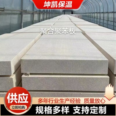 硅质板聚合聚苯板渗透型保温板防火热固阻燃水泥基渗透板硅质板图3