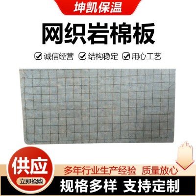 网织岩棉板外墙隔热防火岩棉板隔断阻燃隔音网织岩棉板厂家定制图3