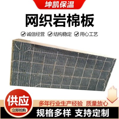 网织岩棉板外墙隔热防火岩棉板隔断阻燃隔音网织岩棉板厂家定制图2