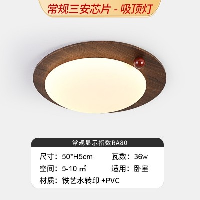 日规中古风卧室灯大气主卧灯书房灯轻奢胡桃木色房间灯复古日规吸图5