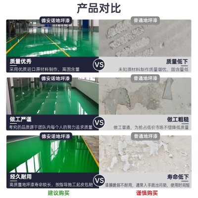 性环氧树脂地坪漆工厂车间水泥地面地平漆家用室内丙烯 酸地板漆图2