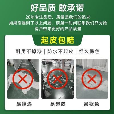 性环氧树脂地坪漆工厂车间水泥地面地平漆家用室内丙烯 酸地板漆