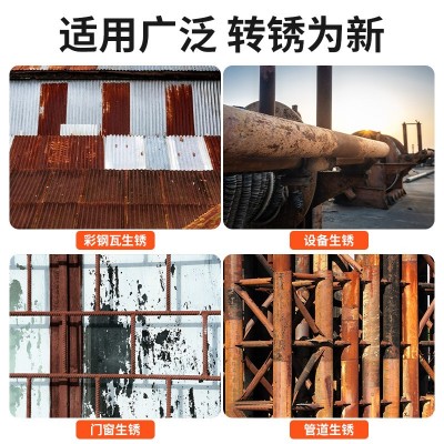 免打磨防锈漆铁用免除锈钢结构铁锈转化剂防锈改色水性金属漆油漆