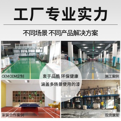 三合一环氧地坪漆灰漆家用水泥地地板漆水性高固耐磨树脂地平漆图3