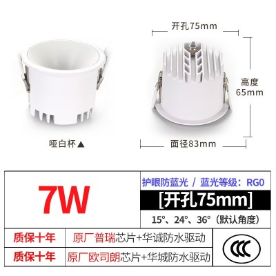 led射灯高显指防水COB防雾防尘筒灯浴室卫生间厨房IP65 嵌入式射灯图5