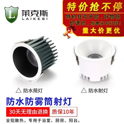 led射灯高显指防水COB防雾防尘筒灯浴室卫生间厨房IP65 嵌入式射灯
