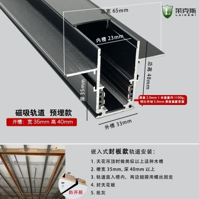 LED无主灯智能家用嵌入式暗装明装客厅照明预埋黑色48V磁吸轨道灯图5