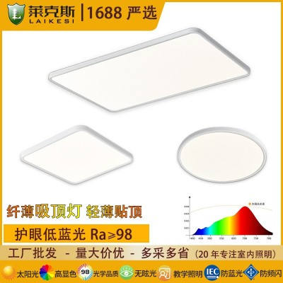 【严选】普瑞98显超薄客厅卧室客厅大厅主灯 中山家装灯饰吸顶灯